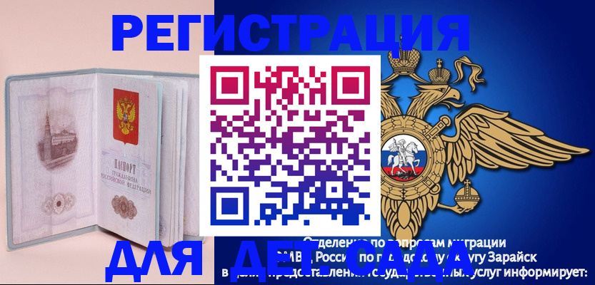 временная регистрация гарантия в Кингисеппе